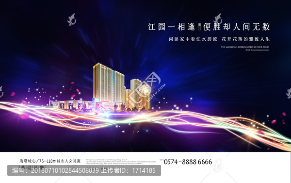 時尚商業(yè)地產(chǎn)廣告設(shè)計