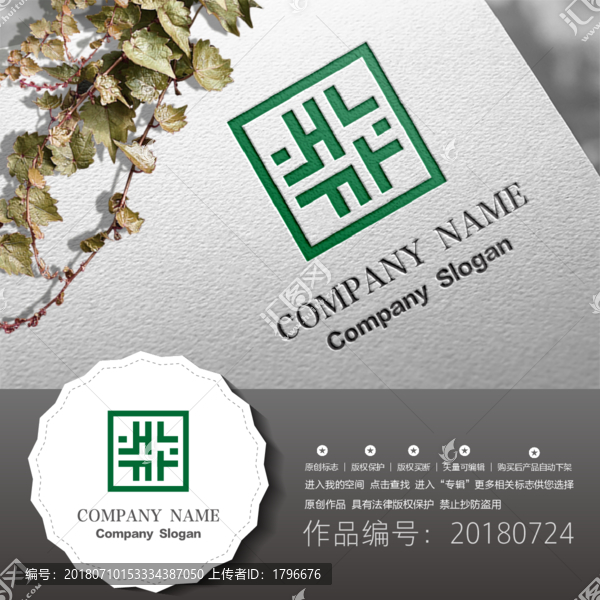 標(biāo)志設(shè)計(jì)LOGO