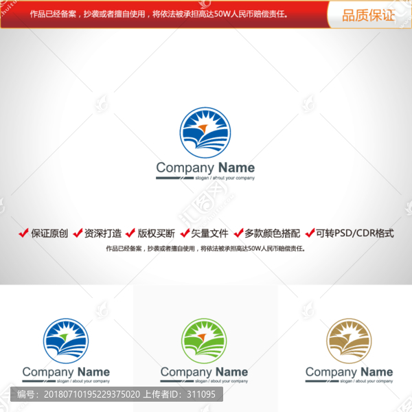 原創(chuàng)設(shè)計(jì)飛鳥(niǎo)書(shū)籍標(biāo)志LOGO