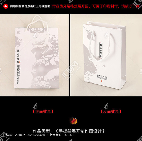手提袋