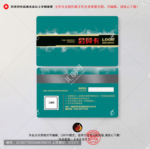 會(huì)員卡