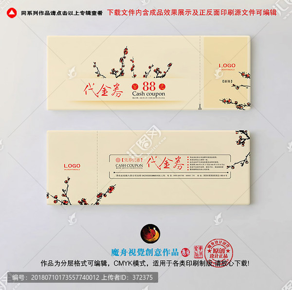 足浴養(yǎng)身館代金券