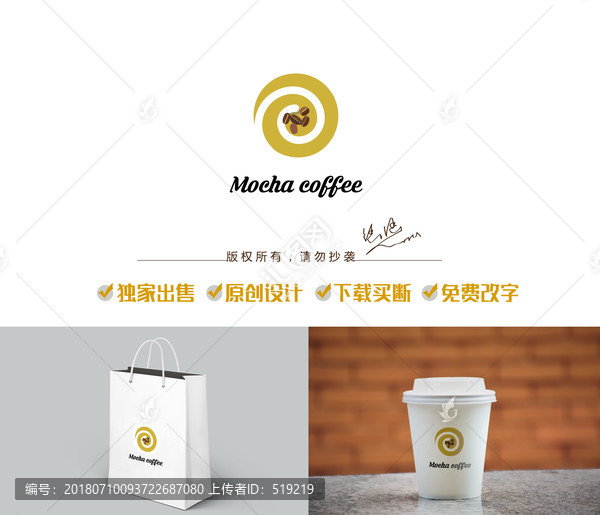 咖啡標(biāo)志設(shè)計(jì)