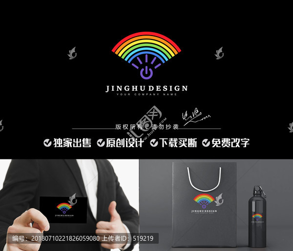 燈光彩虹LOGO
