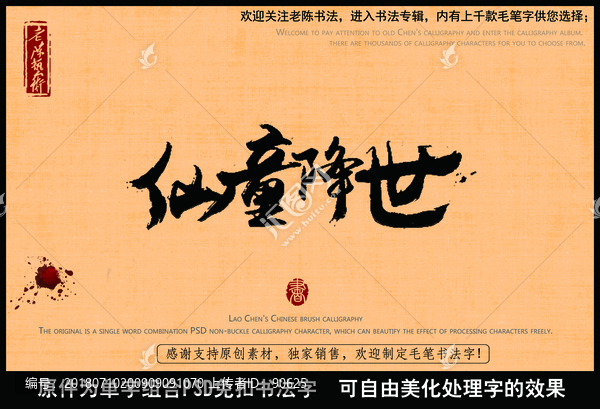 仙童降世