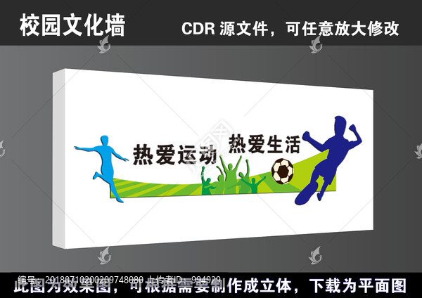 學(xué)校體育田徑運(yùn)動(dòng)會(huì)宣傳展板海報(bào)
