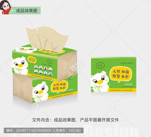 抽紙包裝袋