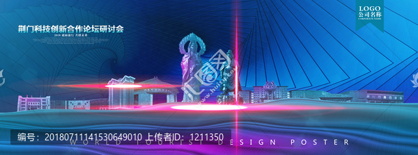 荊門