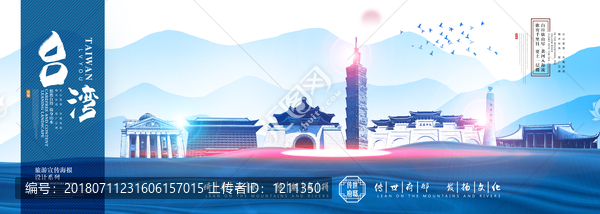 臺灣