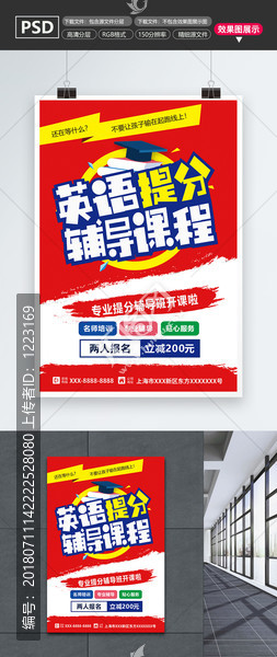 英語提分輔導(dǎo)課