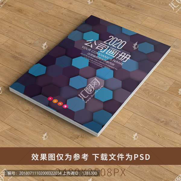 公司企業(yè)畫冊書籍標書封面招商