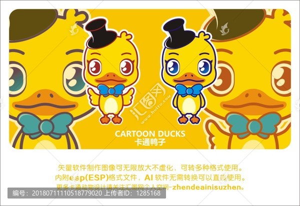 卡通鴨子可愛小黃鴨