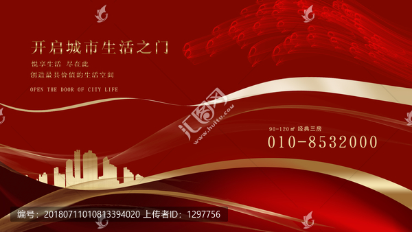 高端地產(chǎn)廣告
