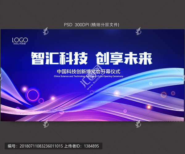 科技