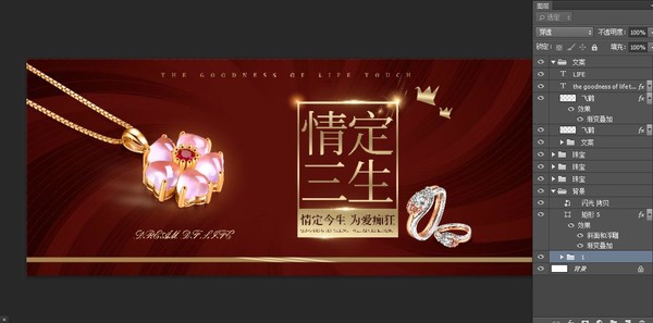 高檔質(zhì)感珠寶海報