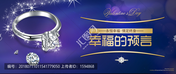高檔質(zhì)感珠寶海報