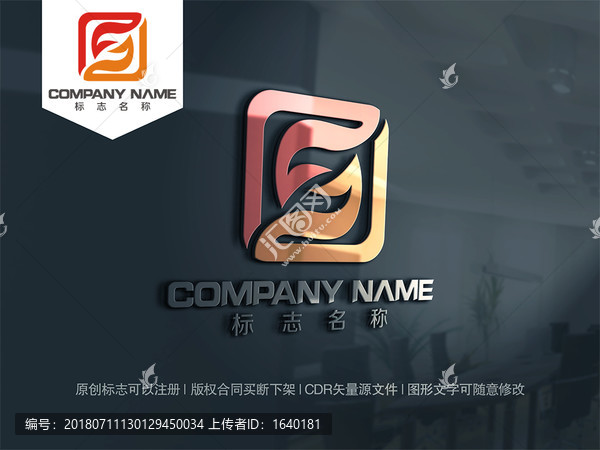 字母Zlogo設計
