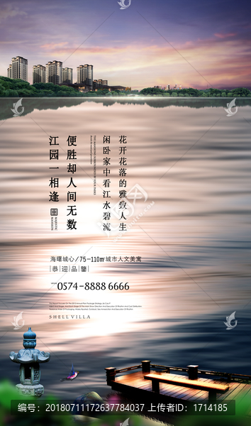 湖景別墅地產(chǎn)設(shè)計(jì)