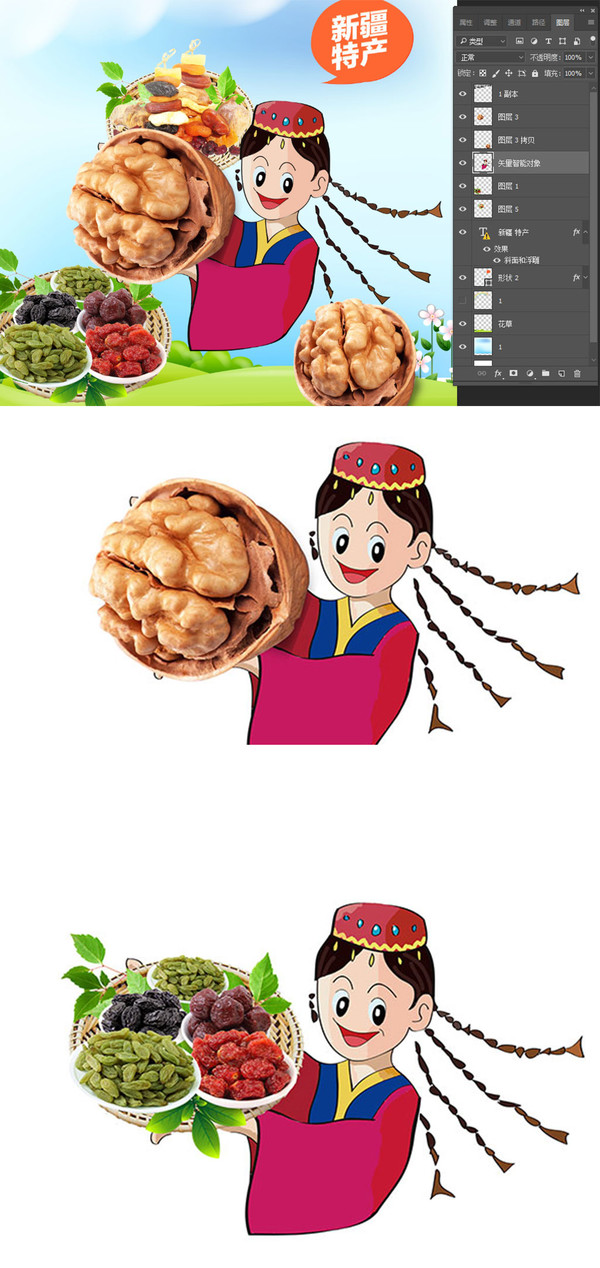 新疆特產(chǎn)和美女
