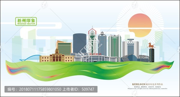 梧州