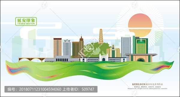 延安