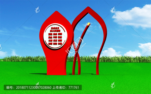 核心價值觀雕塑
