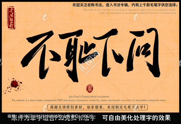 不恥下問