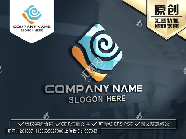 蜗牛标志LOGO设计