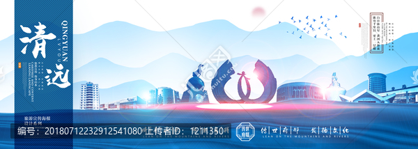 清遠(yuǎn)