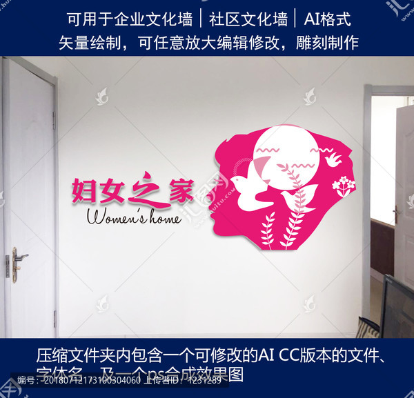 婦女之家