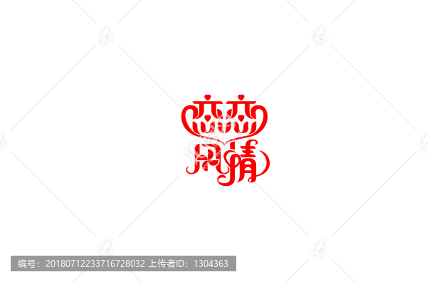 戀戀風(fēng)情