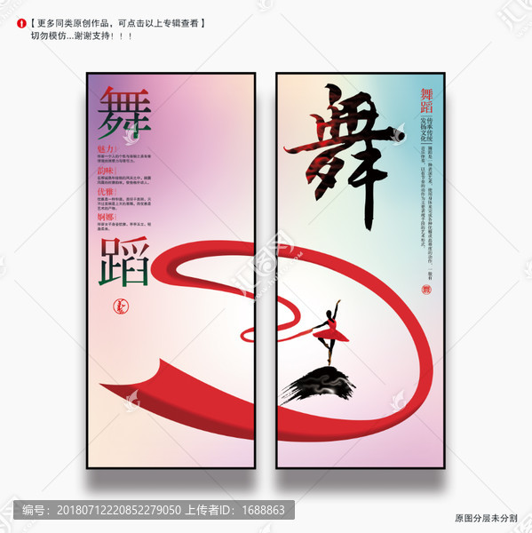 舞蹈