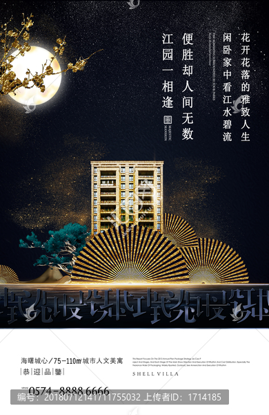 高端地產(chǎn)廣告設(shè)計(jì)