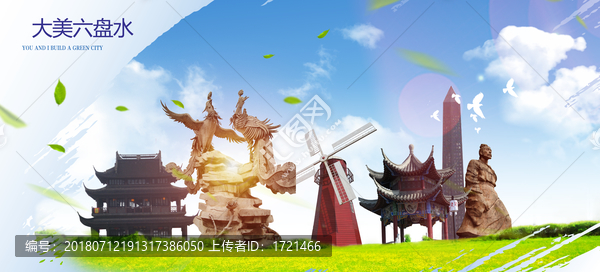 六盤水