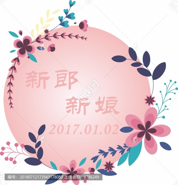 婚礼logo