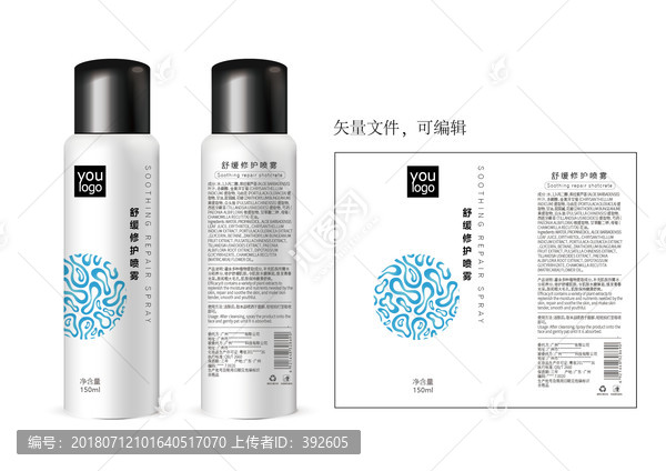 保濕噴霧瓶子設(shè)計(jì)