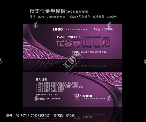 禮金券