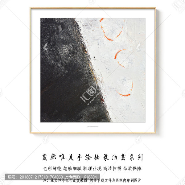 抽象油畫裝飾畫