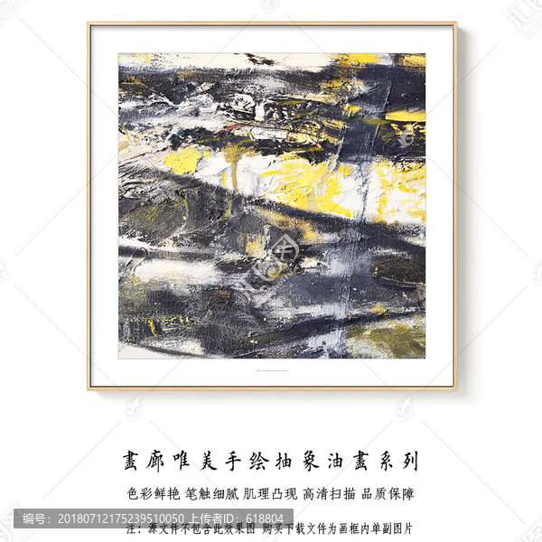 抽象油畫裝飾畫