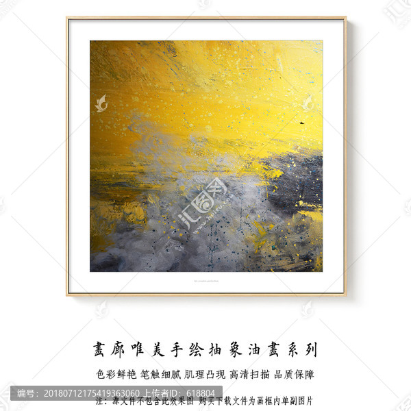 抽象油畫裝飾畫