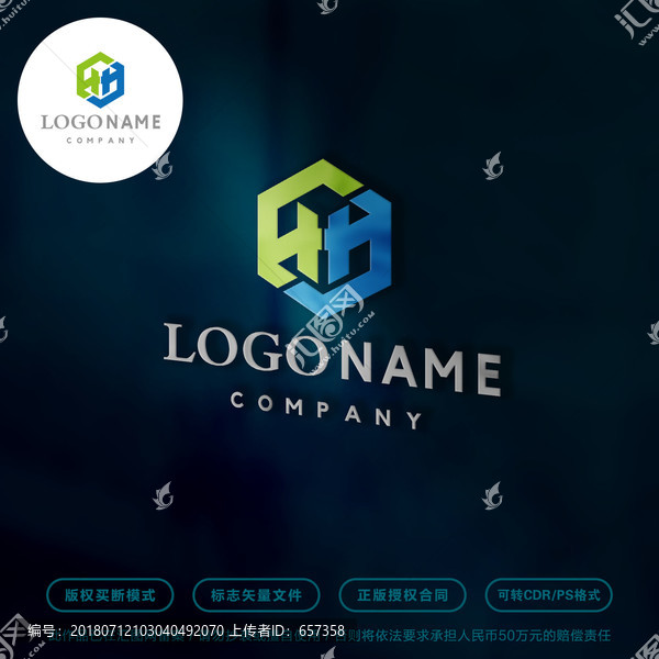 H建筑工程logo