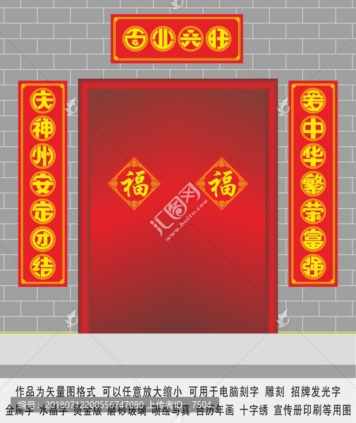 百業(yè)興旺春聯(lián)