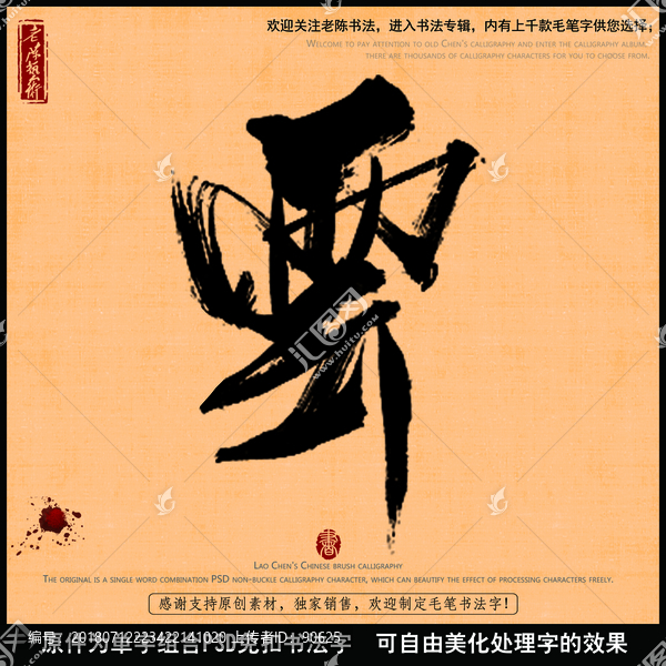 云字