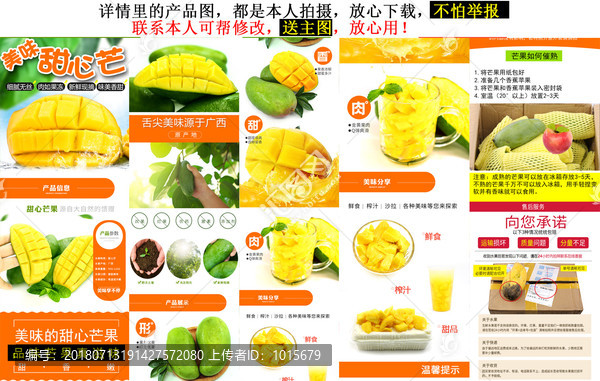 甜心芒詳情