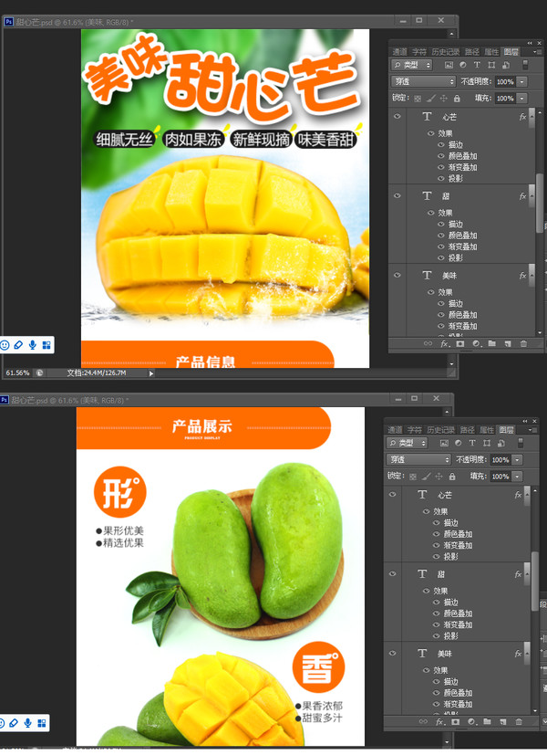 甜心芒詳情