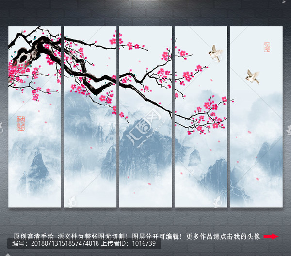 新中式水墨山水梅花背景墻壁畫