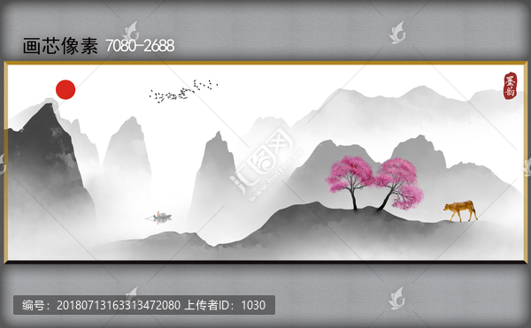 山水畫