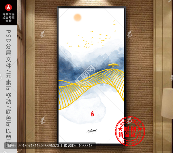 簡(jiǎn)約金色線條水墨裝飾畫