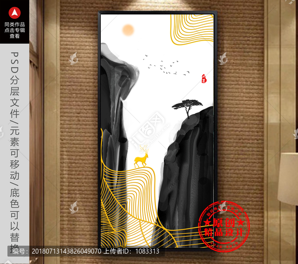 抽象創意線條水墨山水畫