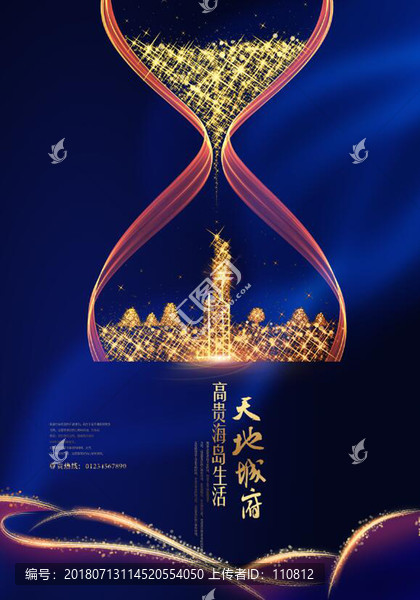 房地產(chǎn)廣告